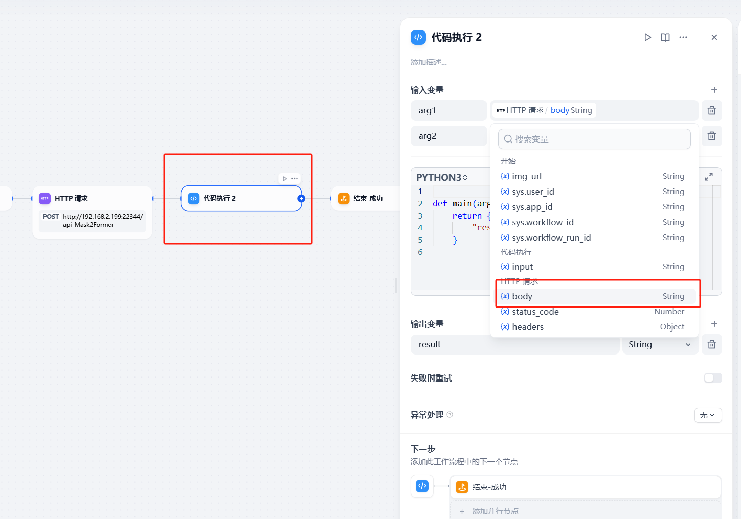 Dify图像处理-自动背景去除(workflow部分) Dify图像处理-自动背景去除(workflow部分)