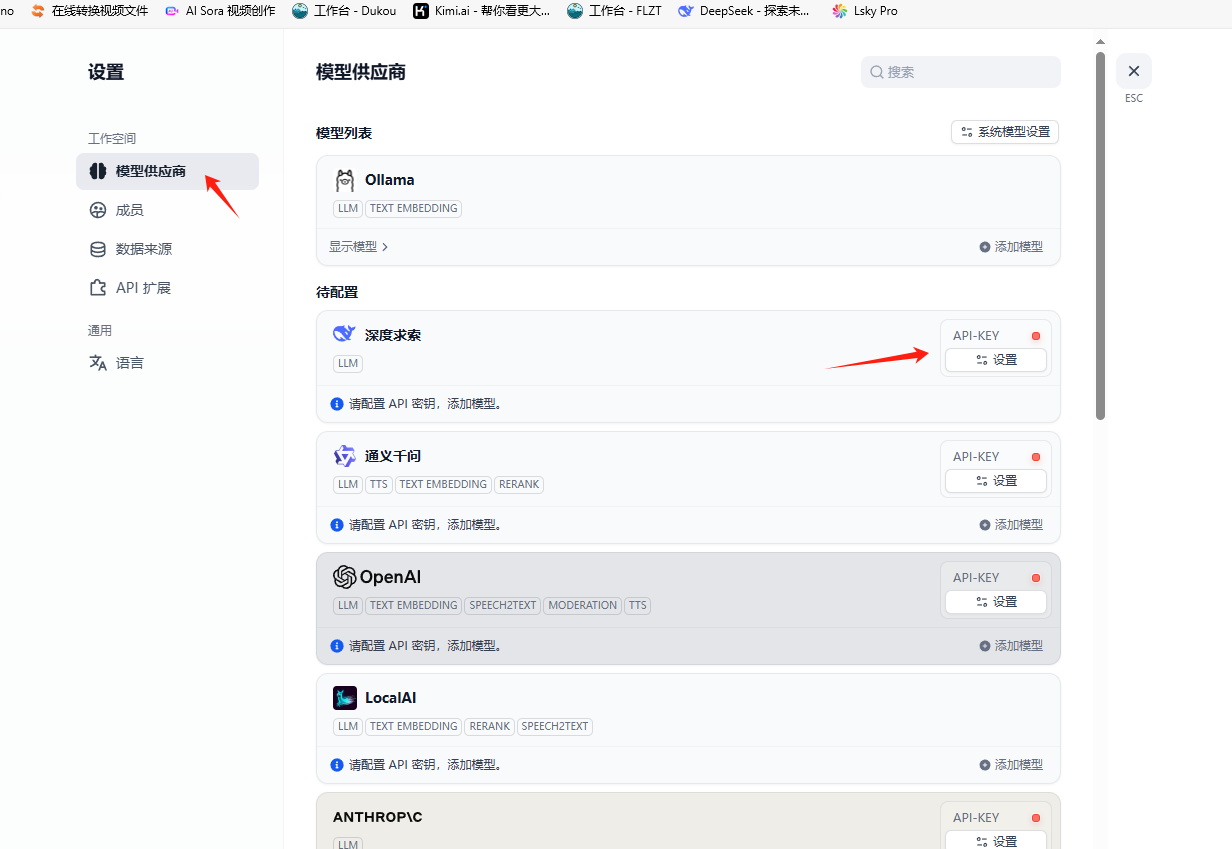 Dify + deepseek搭建工作流 Dify + deepseek搭建工作流