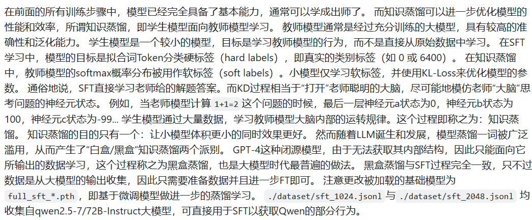 Minimind本地部署+训练 Minimind本地部署+训练