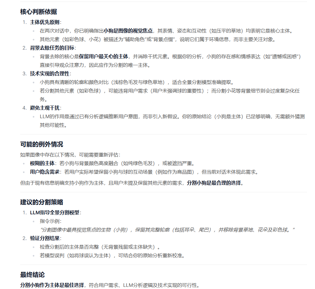 Dify图像处理-自动背景去除(workflow部分) Dify图像处理-自动背景去除(workflow部分)
