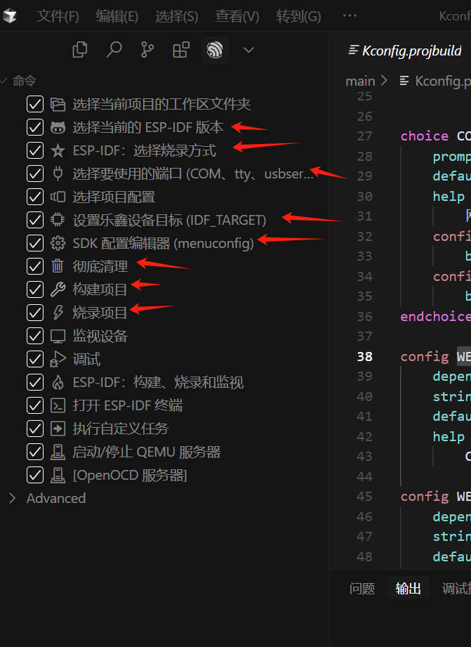 VS Code/cursor 配置esp32开发环境 VS Code/cursor 配置esp32开发环境