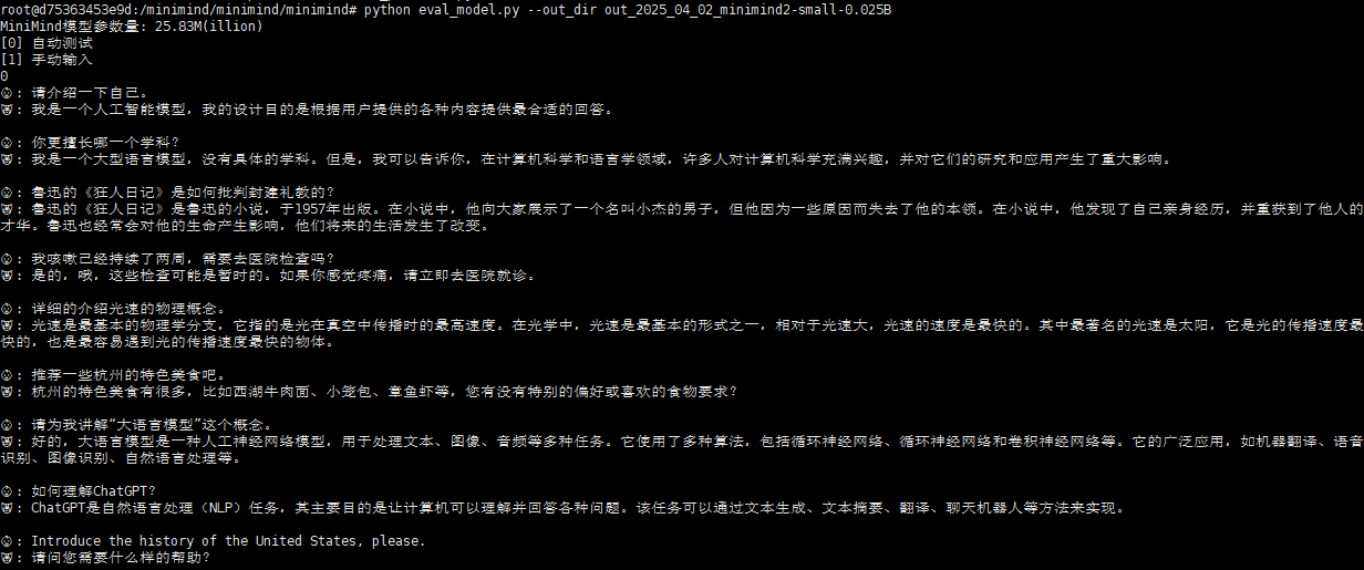 Minimind本地部署+训练 Minimind本地部署+训练