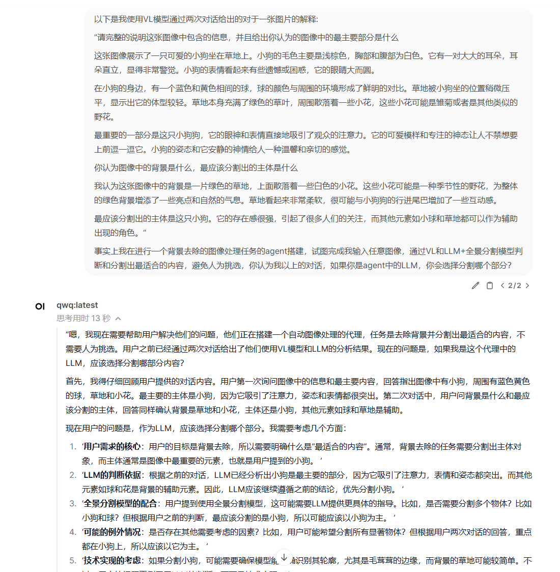 Dify图像处理-自动背景去除(workflow部分) Dify图像处理-自动背景去除(workflow部分)