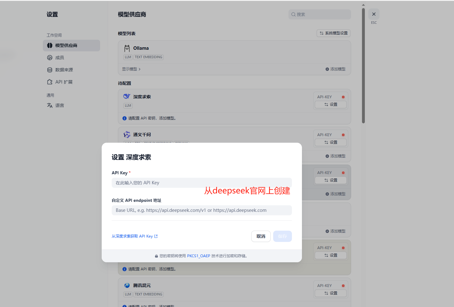 Dify + deepseek搭建工作流 Dify + deepseek搭建工作流