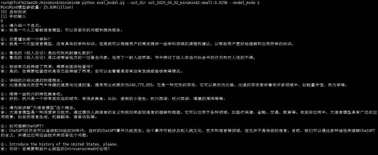 Minimind本地部署+训练 Minimind本地部署+训练