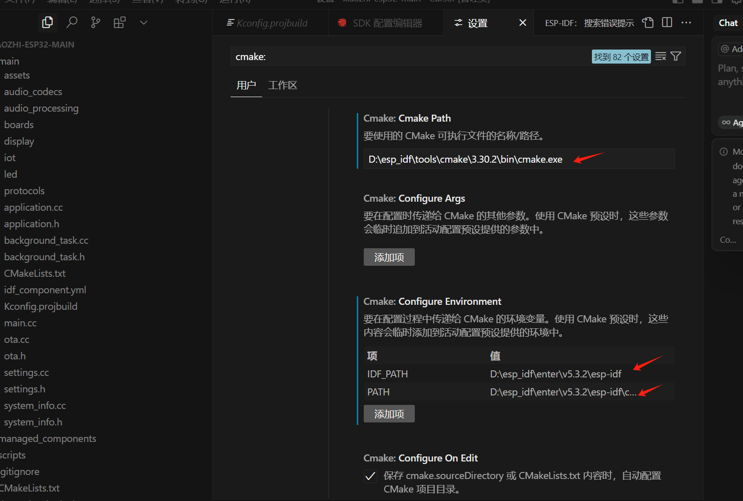 VS Code/cursor 配置esp32开发环境 VS Code/cursor 配置esp32开发环境