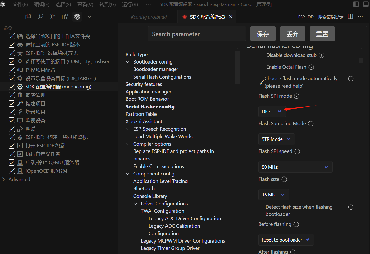 VS Code/cursor 配置esp32开发环境 VS Code/cursor 配置esp32开发环境
