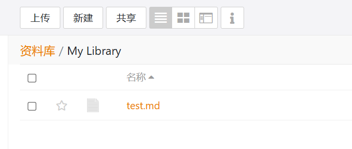 seafile开源私有网盘保姆级部署 seafile开源私有网盘保姆级部署