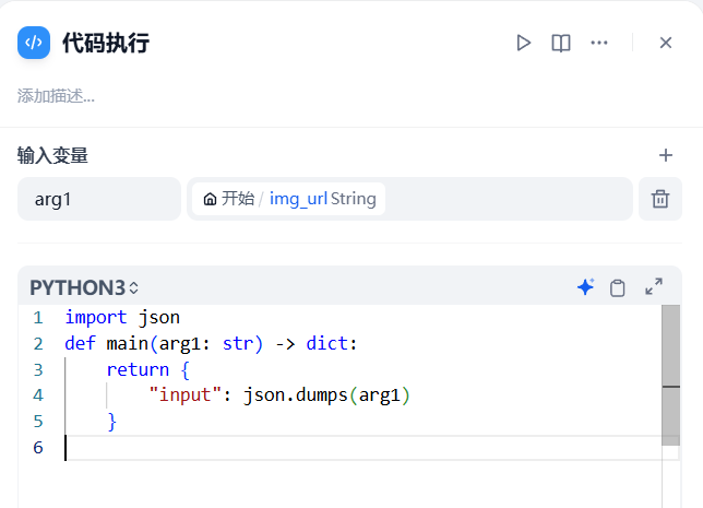 Dify图像处理-自动背景去除(workflow部分) Dify图像处理-自动背景去除(workflow部分)